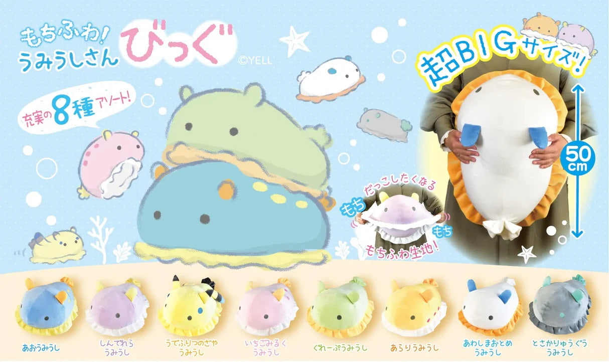 Jumbo XL MOCHI Sea Slug Plush 50cm