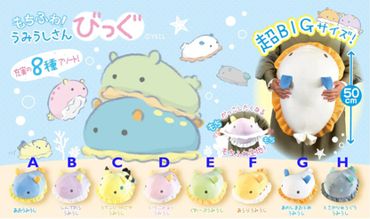 Jumbo XL MOCHI Sea Slug Plush 50cm